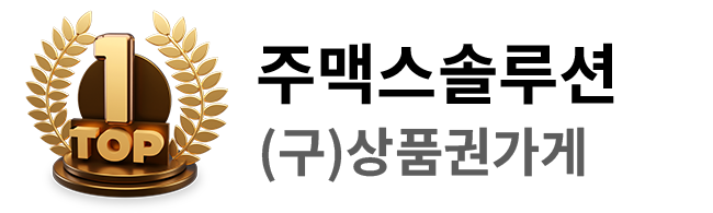 (주)맥스솔루션몰
